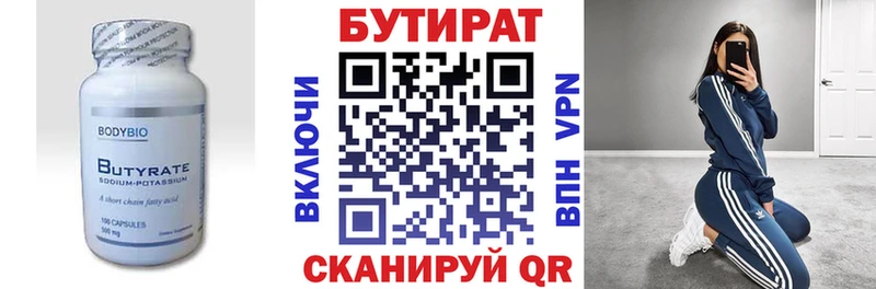 Бутират GHB  Купить где  Медынь 