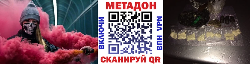 Купить закладки  Медынь  МЕТАДОН methadone 